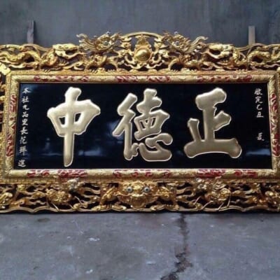 Mẫu Hoành Phi Câu Đối SĐ-0095