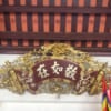 Mẫu Quấn Thư Phòng Thờ Đẹp SĐ-0385